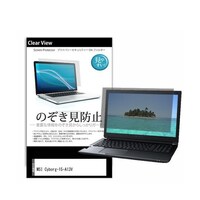 メディアフューチャー 液晶保護フィルム MSI Cyborg15A13V 15.6インチ のぞき見防止 pvt180k0001601518