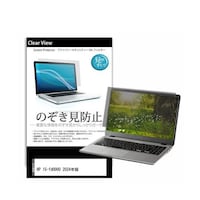 メディアフューチャー 液晶保護フィルム HP 15fd0000 2024年版 15.6インチ のぞき見防止 pvt180k0001602227