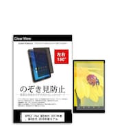 メディアフューチャー 液晶保護フィルム APPLE iPad 第5世代 2017年春、第6世代 2018年春モデル tabpvt180k0000954327