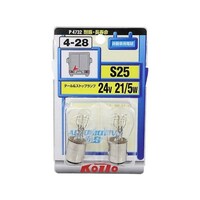 小糸製作所 ノーマルバルブ 24V 21/5W P21/5W 光色:クリア 2個入 制動灯・尾灯・駐車灯・車幅灯用 P4732