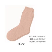 神戸生絲 大きな靴下 秋冬用