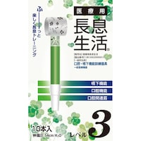 医療用長息生活