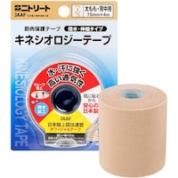 ニトムズ キネシオロジーテープ撥水タイプ NKHBP75(ブリスター)