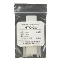 ケイセイ医科工業 練習用疑似血管チューブ MTC2(12ホン)