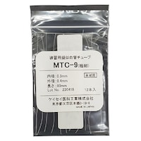 ケイセイ医科工業 練習用疑似血管チューブ MTC9(12ホン)