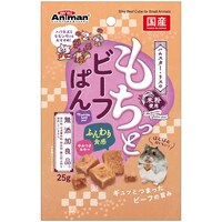 ドギーマンハヤシ ハムスター・リスのもちっとビーフぱん 25g