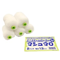 好川産業 ミニスモールローラー