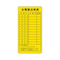 �A�Y�����@�d�C�֌W�W���@���d�Փ_���\�@�R�Q�T�Q�V