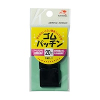 川村製紐工業 ゴムパッチン 20mm 黒 1セット(3組入) KW08802