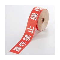 ���j�b�g�@����֎~�e�[�v�@����֎~�@�W�O�U�P�S