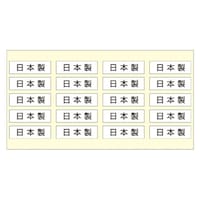 店研創意(ストア・エキスプレス) 日本製 シール 1セット(200片入) 61236131