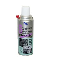 エーゼット スーパーウレアグリーススプレーPRO 420mL 612
