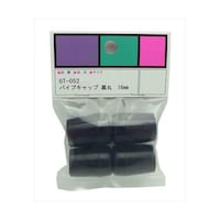 和気産業 パイプキャップ黒丸