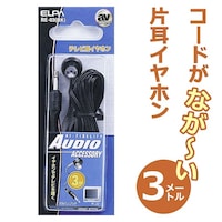 朝日電器 テレビイヤホン黒3m RE03(BK)
