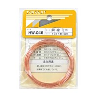 和気産業 銅線 #24×約10m HW046