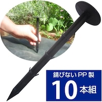アストロ 園芸用防草シート用おさえピン