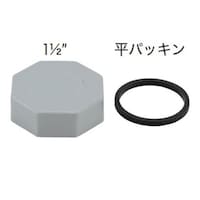 スギコ ふさぎブタ+平パッキンセット 11/2吋用 TO594