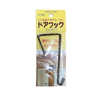 ドアフック 1セット(2本入) A−10