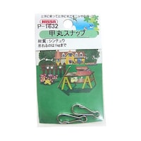 ニッサチェイン 真鍮甲丸スナップ 1セット(2個入) P1632