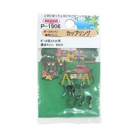 ニッサチェイン 真鍮カップリング 1セット(4個入) P1906