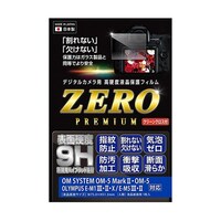 エツミ OM SYSTEM 液晶保護フィルム ZERO PREMIUM OM5Mk/OM5対応 VE7635