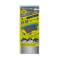 和弘プラスチック工業 車の目隠しシート L(125cm×12.5m) WPBKMSLL