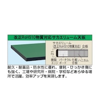 サカエ 作業台 オプション天板