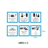MROCAT 試着室用ステッカー6枚セット 150×150mm 厚0.43mm C0061