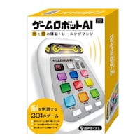 ハナヤマ 知育玩具 ゲームロボットAI