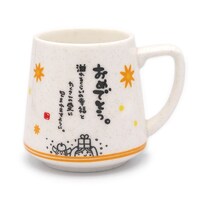 マグカップ 310ml ひとことまぐ 磁器 おめでとう