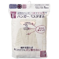 ハンガーに干せるバスタオル ベージュ 6枚入 ※2箱以上から注文可能(販売価格は1箱単位の価格)