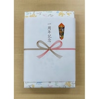 1周年記念熨斗付タオルギフト 5個入