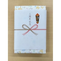 3周年記念熨斗付タオルギフト 5個入
