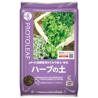 プロトリーフ ハーブの土 5L 培養土 細粒