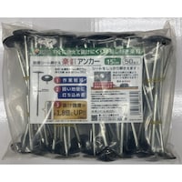 第一ビニール 楽釘アンカー 50本 15cm マルチ 防草シート