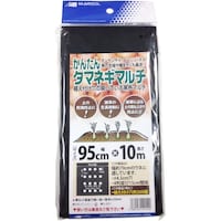 ニホンマタイ タマネギマルチ穴あき 4列穴 95cmx10m マルチシート 専用
