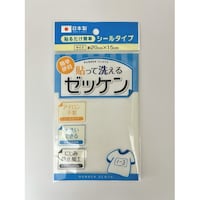 アラコー 貼って洗えるゼッケン ※24袋以上から注文可能(販売価格は1袋単位の価格)