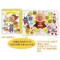 ホールマーク お誕生祝カードオルゴール誕生日アンパンマンマ 1セット(3枚入)