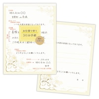 �z�[���}�[�N�@��Ⳃ��d���t�����[�@�P�Z�b�g�i�U�����j