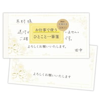 ホールマーク 一筆箋お仕事フラワー 1セット(6冊入)