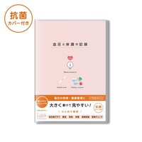 ダイゴー 血圧と体調の記録 A5 イラスト ピンク×6