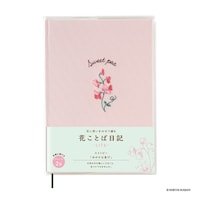 ダイゴー 花ことば日記 LITE / B6 スイトピー×2