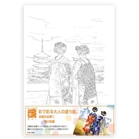 あかしや 彩で彩る大人の塗り絵 京都の四季1×20
