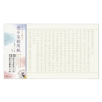 あかしや 悠々写経用紙<折り目なし>×5