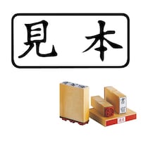 サンビー 柄付 ゴム印 J印 見本 ヨコ×8