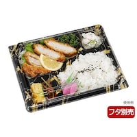 エフピコチューパ 弁当容器 カチ楽23201 備長金 本体×12