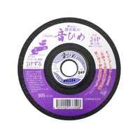 三晃製砥 静音砥石 音ひめ 鉄工用(鋳物・ステンレス用) 105×5×15mm
