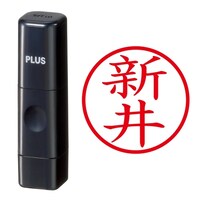 プラス 印鑑 ネーム印 ネームキューブ ブラック 新井 (あらい) はんこ 浸透印