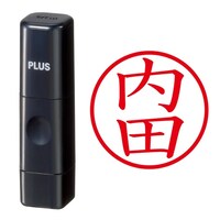 プラス 印鑑 ネーム印 ネームキューブ ブラック 内田 (うちだ) はんこ 浸透印