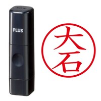 プラス 印鑑 ネーム印 ネームキューブ ブラック 大石 (おおいし) はんこ 浸透印